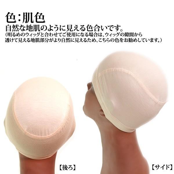 【期間限定送料無料】医療用ウィッグネット　インナーキャップ　ウィッグ用ネット 　かつらネット 敏感肌 竹繊維　綿　コットン装着用ネットsensitivecap2set　 | ブランド登録なし | 07