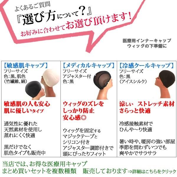 超お得2枚組】涼感シルクコットン ウィッグインナーキャップ 医療用