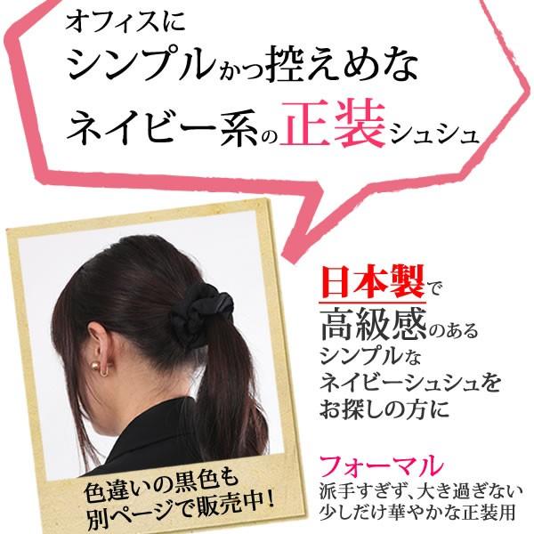 黒色シースルーシュシュ(ゴム入れ換え可能)