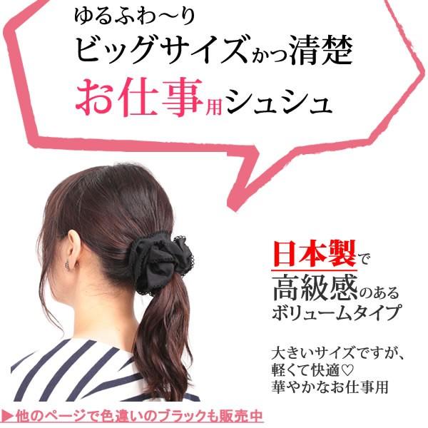 シュシュ 紺 ネイビー 仕事用 まとめ髪 ヘアアクセサリー 冠婚葬祭 フォーマル 入学式 エレガント シンプルシュシュ Shu8 Shu8 ウイッグwig ルネス 通販 Yahoo ショッピング
