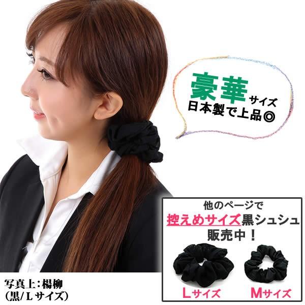 シュシュ ブラックベルベット ☆ai☆MIU MIU ブラック