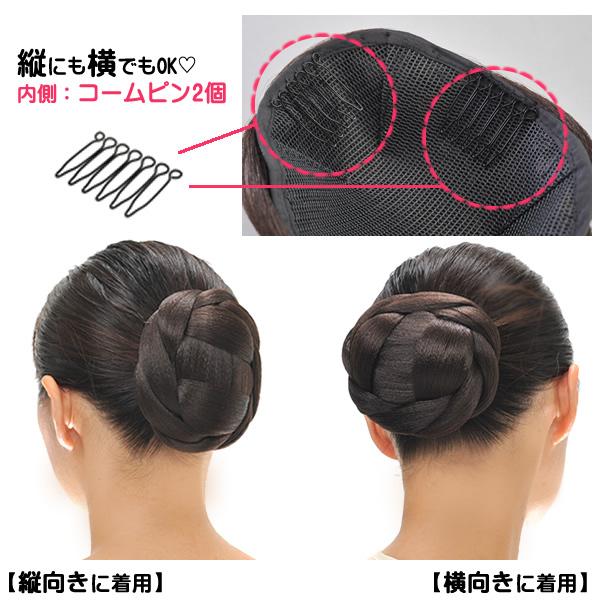 和装 ウィッグ ヘア スタイル ヘアウィッグ 着物 送料無料 和装