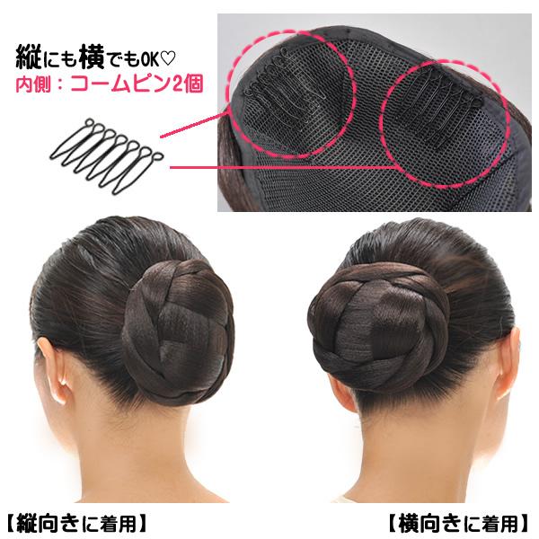 和装　ウィッグ ヘア　スタイル　ヘアウィッグ　着物　送料無料　和装ウィッグ　sp246｜wigwigrunes｜02