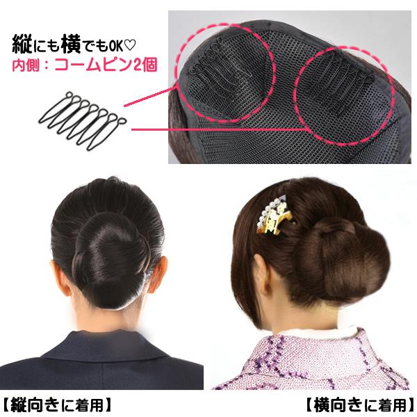 ウィッグ 和装 ヘア スタイル 送料無料 和装ウィッグ 留袖 結婚式 成人