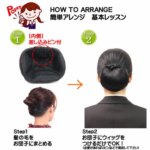 和装ウィッグ 大きめ 和装ヘアピース 和装シニヨン和装美人 アップ