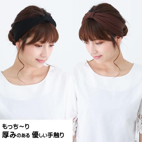 期間限定送料無料】ヘアターバン ヘアバンド レディース 大人 ヘア