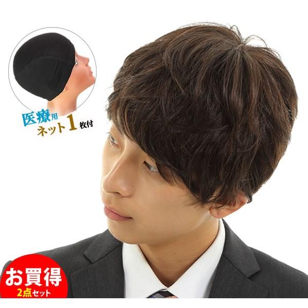 ウィッグ 男性用 メンズ 白髪 医療用ウィッグ かつら 送料無料