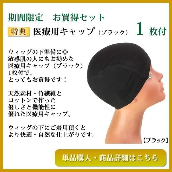 メンズ フルウィッグ 自毛なし用 ナチュラルブラック ウィッグキャップ付き AQUADOLL（アクアドール） ウィッグ ネット フルウィッグ ウイッグ