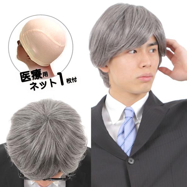 贅沢 ウィッグ 白髪 男性用 メンズ 薄毛隠し 医療用ウィッグ かつら 手植え フルウィッグ しらが グレーヘアー グレイヘア Tm2men