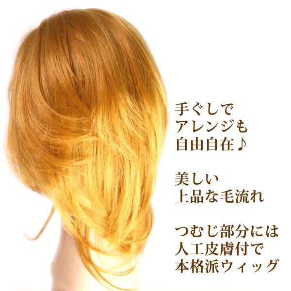 ウィッグ 金髪 オレンジゴールド セミロング 送料無料 ロング フル