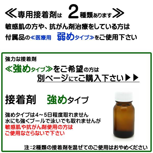 まゆげ かつら 医療用つけまゆげ 眉毛 女性用 まゆ毛 特許 標準タイプ