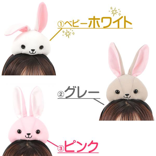 うさぎ カチューシャ ラビット レディース 動物 アニマル 衣装 コスチューム 着ぐるみ 被り物 かぶり物 ウサギ コスプレ もこもこ 衣装 うさぎ顔 Usagigao Usagigao ウイッグwig ルネス 通販 Yahoo ショッピング