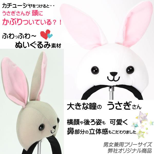 うさぎ カチューシャ ラビット レディース 動物 アニマル 衣装 コスチューム 着ぐるみ 被り物 かぶり物 ウサギ コスプレ もこもこ 衣装 うさぎ顔 Usagigao Usagigao ウイッグwig ルネス 通販 Yahoo ショッピング