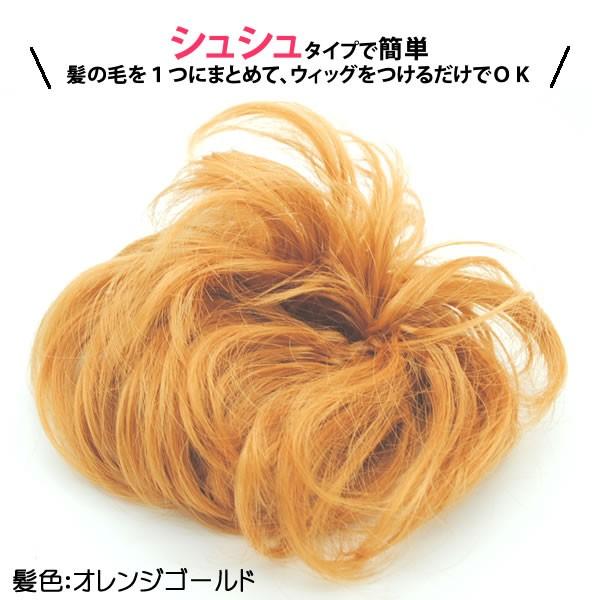 ウィッグ 部分ウィッグ 人気 シュシュタイプ つけ毛 エクステ 人気