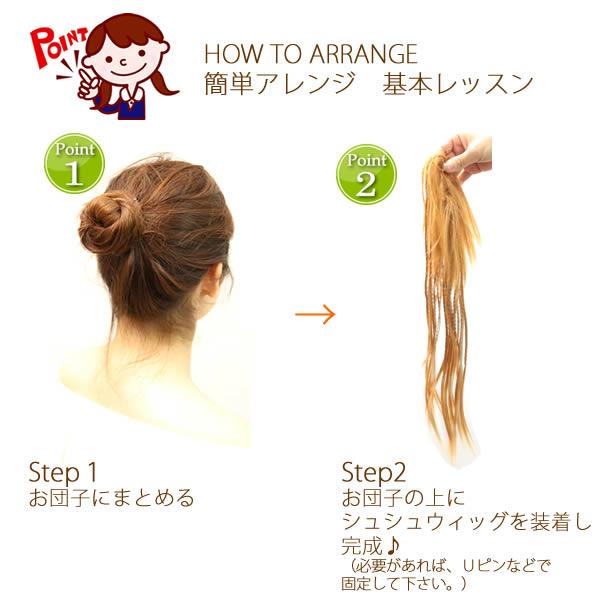 ウィッグ 金髪 ポニーウィッグ つけ毛 エクステウィッグ ポイントウィッグ 和装 お団子ウィッグ シュシュ カラーウィッグ オレンジゴールド W5gold W5gold ウイッグwig ルネス 通販 Yahoo ショッピング