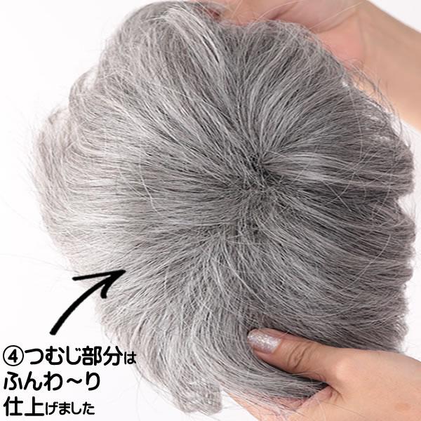 ウィッグ 白髪 薄毛隠し 女性 男性 人毛 しらが 円形脱毛症 部分ウィッグ ポイントウィッグ 増毛 人気 つむじカバー グレーヘアー七分丈ウィッグ wig-sp301 ウィッグ 白髪 薄毛隠し 女性 男性 人毛 しらが 円形脱毛症 部分