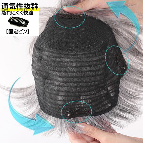 ウィッグ 白髪 薄毛隠し 女性 男性 人毛 しらが 円形脱毛症 部分