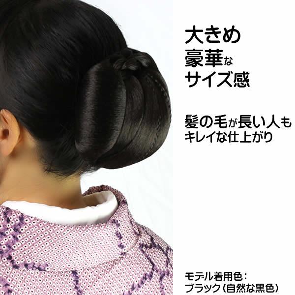 ウィッグ 和装 部分ウィッグ ヘアスタイル 和装シニョン アレンジ