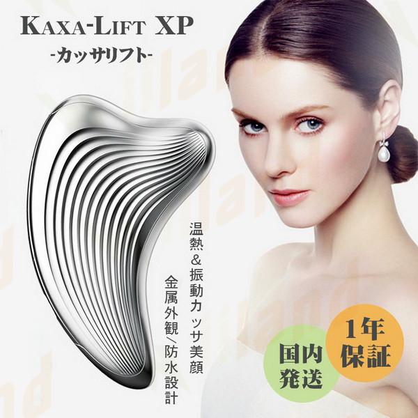 大注目 美顔器 カッサプレートマイクロカレント 高周波 超音波 かっさ ほうれい線 リフトアップ 毛穴 シミ たるみ Marasil カッサリフト Kaxa Lift Xp 限定価格セール Zoetalentsolutions Com