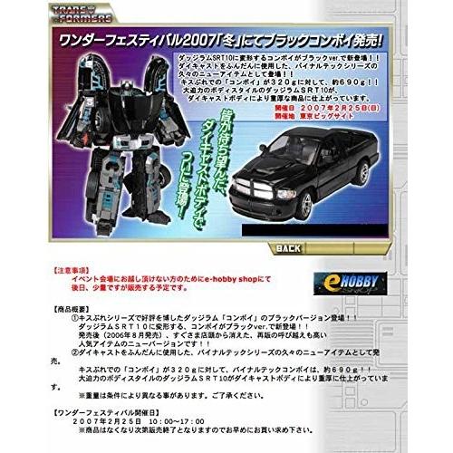 送料0円 Feat Four Bt ダッジラムsrt10 バイナルテック トランスフォーマー Seasons ワンダーフェスティバル07 冬 限定 フィギュア Seasonsのトランスフォーマー Feat ブラックコンボイ その他