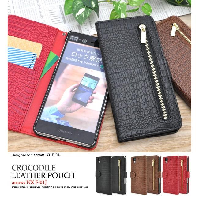 送料無料 Arrows Nx F 01j 対応 クロコダイルレザーデザインスタンドケースポーチ Df01j 52a Wil Mart 通販 Yahoo ショッピング