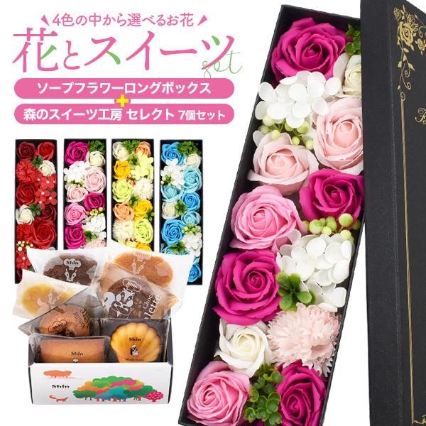 ネット限定 お花とお菓子ギフトセット ソープフラワー 森のスイーツ工房 焼き菓子セレクト 7個 プレゼント お返しギフト Babylonrooftop Com Au