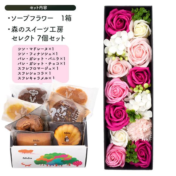 ネット限定 お花とお菓子ギフトセット ソープフラワー 森のスイーツ工房 焼き菓子セレクト 7個 プレゼント お返しギフト Babylonrooftop Com Au