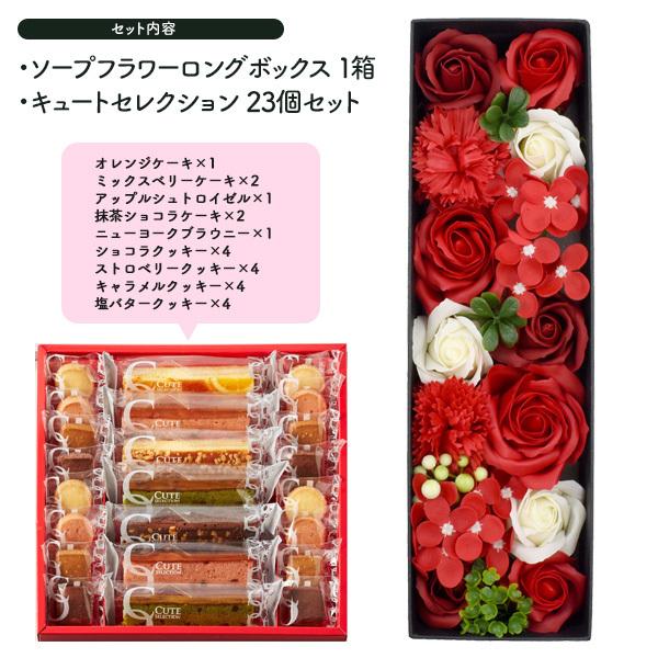 話題の行列 お花とお菓子ギフトセット ソープフラワー キュートセレクション 23個 プレゼント お返しギフト Heartlandgolfpark Com