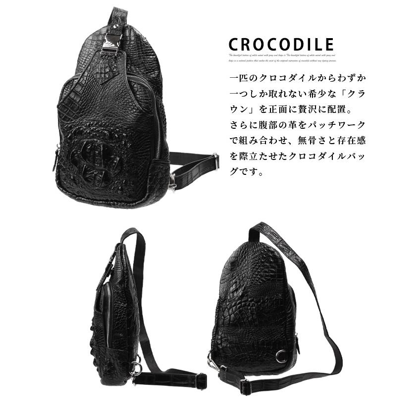 クロコダイル ワニ革 本革 斜めがけ ボディバッグ ショルダー ワイルド