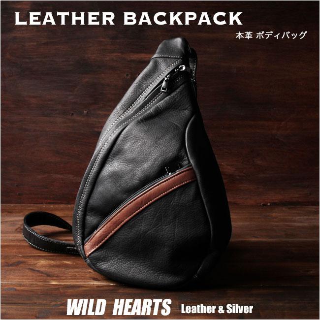 ボディバッグ バックパック 斜めがけバッグ ワンショルダー 本革