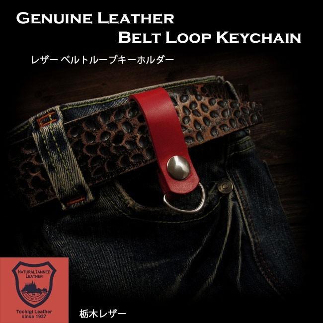 【赤 × 黒】レザー キー ループ key キーチェーン キーホルダー Red loopブラックループ(プジョー・シトロエン専用スマートキーケース