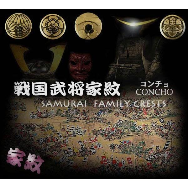 家紋コンチョ 真鍮製 戦国武将 安藤守就 家紋 丸に上がり藤 （ID 