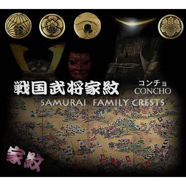 家紋コンチョ 真鍮 戦国武将 楠木正成 家紋 菊水紋 (ID cc2219