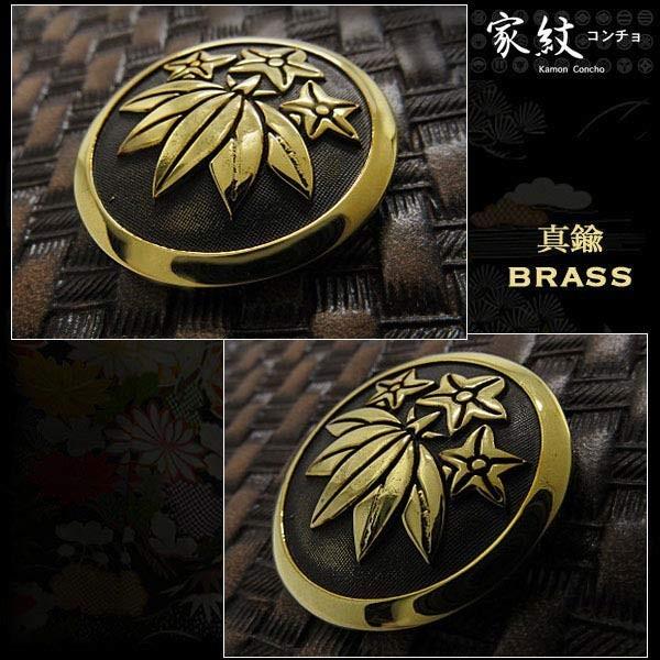 家紋コンチョ 真鍮製 紋章 源氏系 石川竜胆 笹竜胆紋 ブラスコンチョ