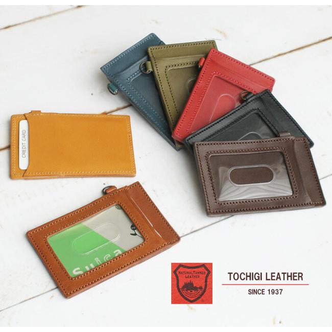 栃木レザー パスケース 名刺入れ 定期入れ 免許証 IDカード ICカード