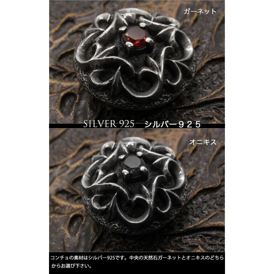 コンチョ シルバー925 ねじ式コンチョ ガーネット オニキス 赤 黒