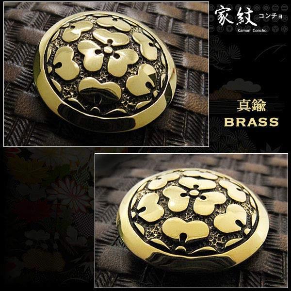 家紋コンチョ 真鍮製 戦国武将 長宗我部元親 長宗我部氏 家紋 七つ酢漿