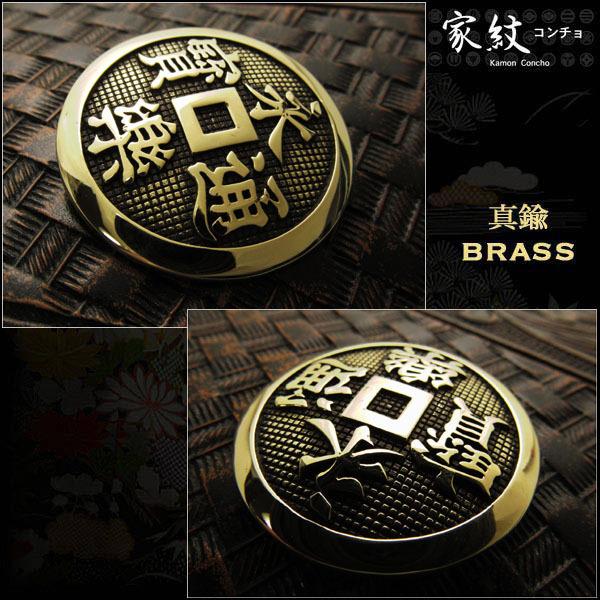 家紋コンチョ 真鍮製 戦国武将 仙石秀久 家紋 永楽銭紋 ブラスコンチョ