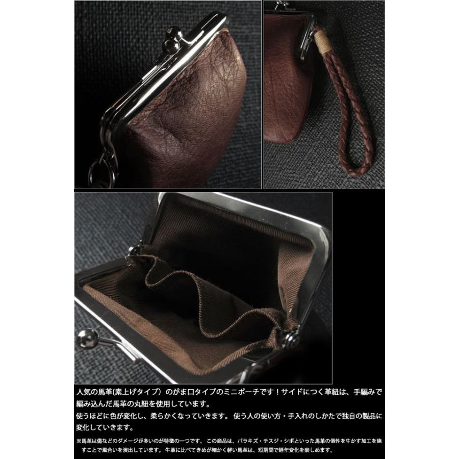 馬革 ミニポーチ 小物入れ コインケース スモール 小銭入れ がま口
