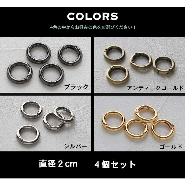 丸カラビナ カラビナ 外径2cm 20mm 4個セット ブラック シルバー