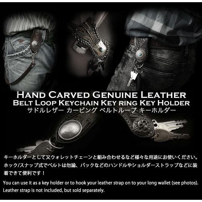 ベルトループのみの販売です！カービング レザー ベルトループ
