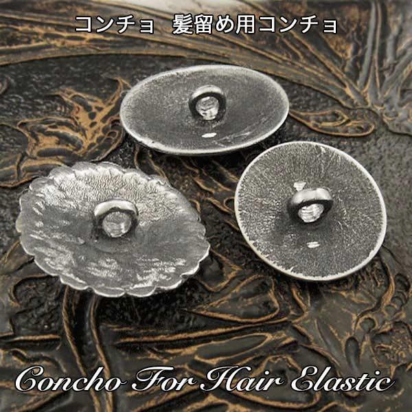 【専用】コンチョ・アクセサリー ZERO OnlineShop,シルバーアクセサリー,コンチョ | ろーぐす