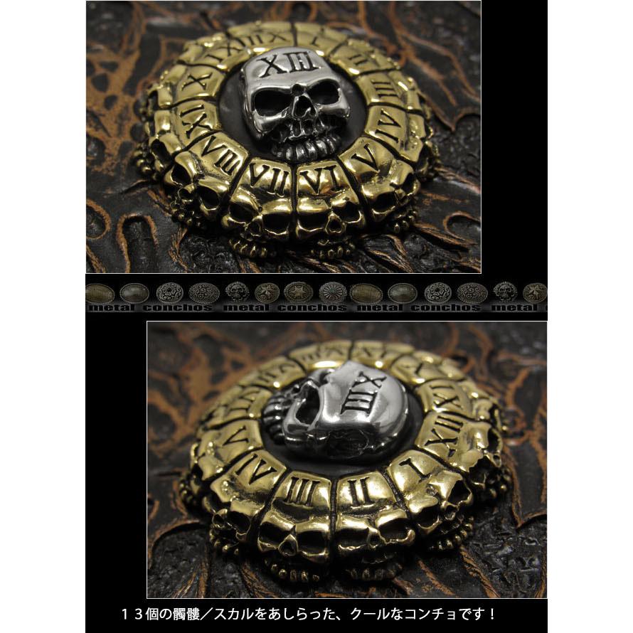 コンチョ シルバー925 真鍮 髑髏 ドクロ 13 スカル ネジ式(ID con64