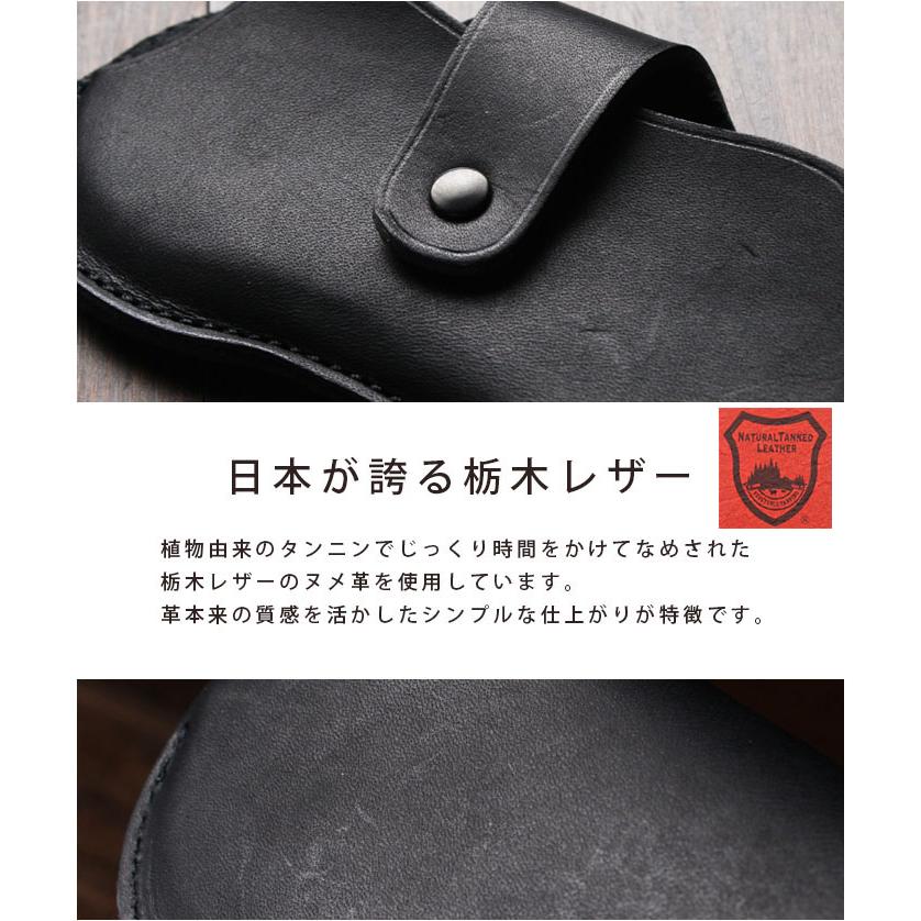 本革 メガネケース 眼鏡ケース 眼鏡入れ 眼鏡カバー 栃木レザー