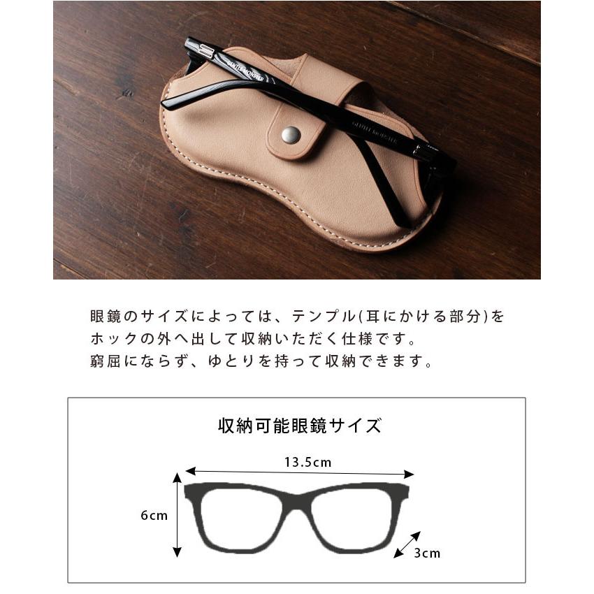 本革 メガネケース 眼鏡ケース 眼鏡入れ 眼鏡カバー 栃木レザー