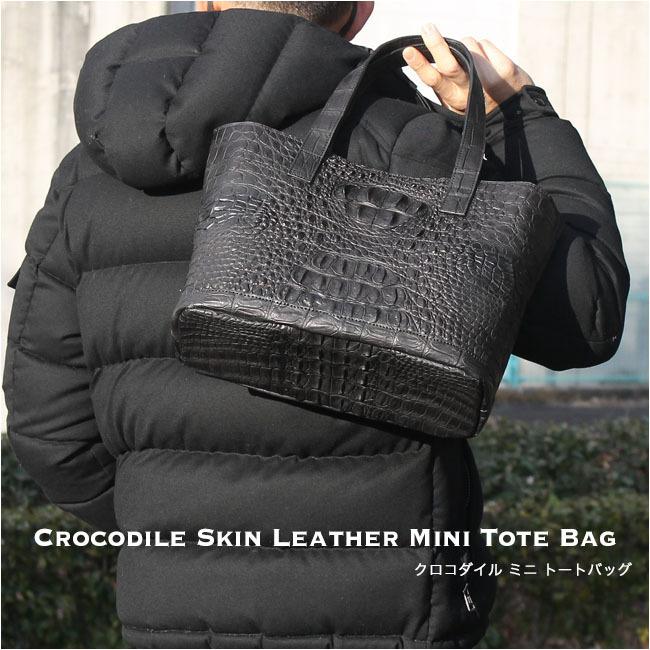 【ラスト1点】 トートバッグ クロコダイル ワニ革 ミニトートバッグ ショルダーバッグ 本革 ユニセックス (ID hcb297) 【NAN9532649013】(34710円)