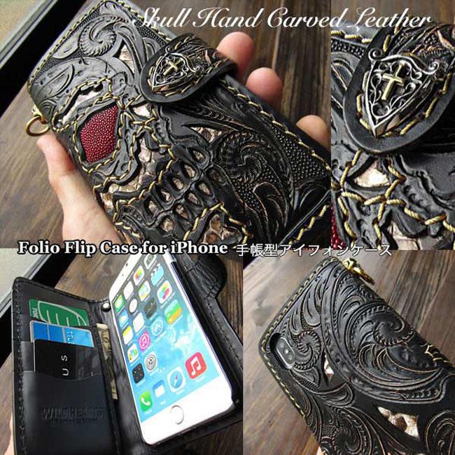 スカル ドクロ 本革 カービング iPhoneケース スマホケース 手帳 スカル ドクロ 本革 カービング iPhoneケース スマホケース 手帳
