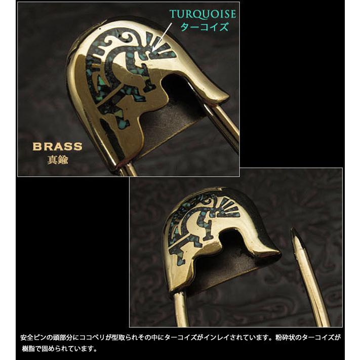 ジャンボ安全ピンキーホルダー ビッグピン ココペリ 真鍮 ターコイズ