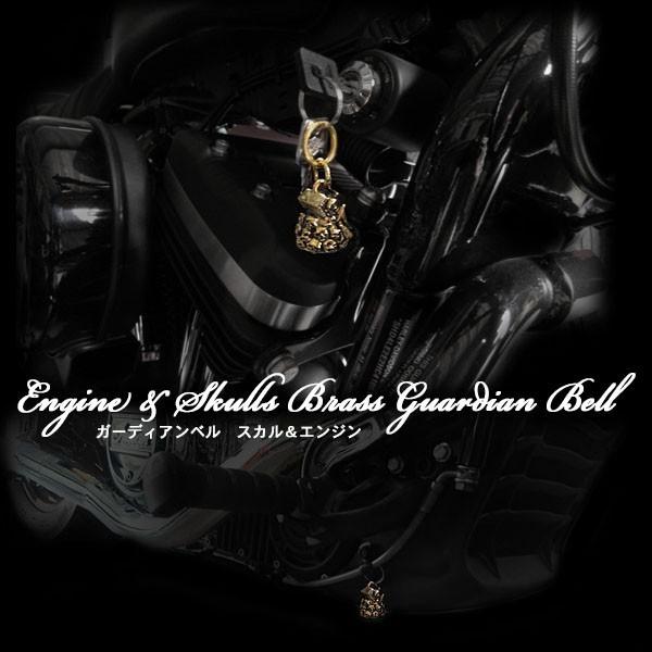 ガーディアンベル バイカーベル 真鍮 キーホルダー スカル チャーム