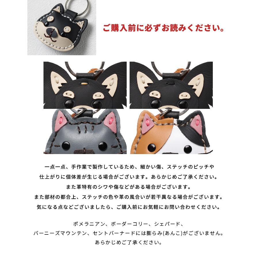本革 犬のキーホルダー 犬 イヌ いぬ 柴犬 ハスキー シュナウザー